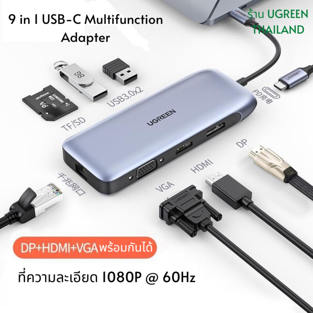 UGREEN (70301) 9 in1 USB-C Multifunction Adapter - USB 3.0 x 2 DPx1 HDMIx1 VGAx1 Gigabit LANx1 SD/TF