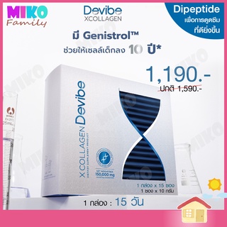 อาหารเสริม คอลลาเจน Devibe Fish X Collagen Dipeptide 150,000 mg อาหารเสริมเพื่อความงาม บำรุงผิว ดูอ่อนเยาว์ บำรุงข้อเข่า