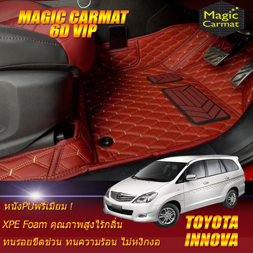Toyota Innova 2004-2011 Set B (เฉพาะห้องโดยสาร 3 แถว) พรมรถยนต์ Toyota Innova พรม6D VIP Magic Carmat