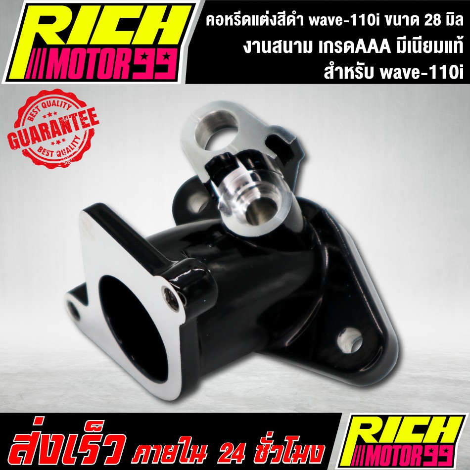 คอหรีดแต่งสีดำ wave-110i ขนาด 28 มิล ตรงรุ่น เวฟ110i คอหรีดงานสนาม 28 mm. มีเนียมแท้100% ราคา ถูกที่สุด ดีลบีเคเค แกลเลอรีภาพที่ 2