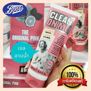 Boots Soap &amp; Glory บู๊ทส์ โซพ แอนด์ กลอรี่ คลีน ออน มี ครีมมี่ ชาวเวอร์เจล เจลอาบน้ำ กลิ่นซิกเนเจอร์ 250 ml.