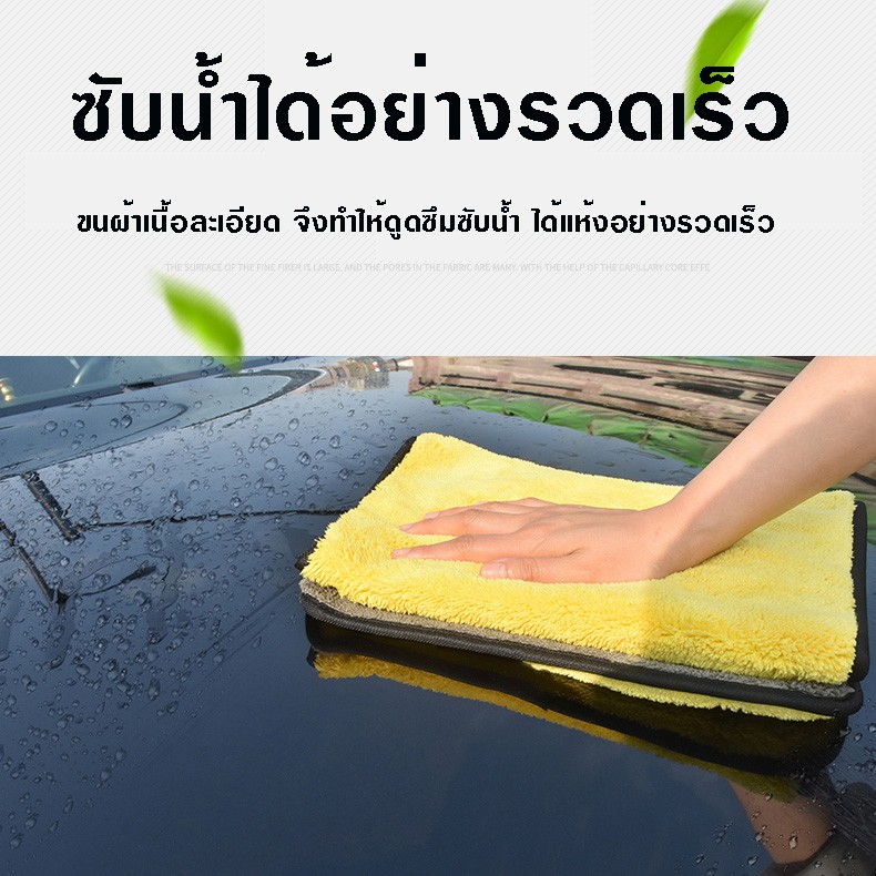ผ้าเช็ดรถ ล้างรถ ไมโครไฟเบอร์ เช็ดรถ ผ้าไมโครไฟเบอร์ 30x30 ของแท้ หนาพิเศษ สินค้า