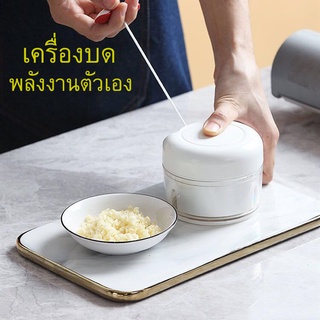 Q House เครื่องบดอาหาร เครื่องบดพริก บดกระเทียม รุ่น H02