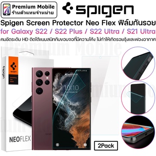 Spigen Neo Flex ฟิล์มกันรอย สำหรับ Samsung Galaxy S22 / S22+ / S22 Ultra / S21 Ultra ฟิล์มกันรอย TPU ใส ยืดหยุ่นแต่ทนทาน
