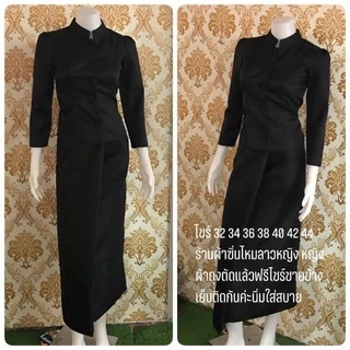 ชุดจิตรลดาเสื้อ+ผ้าถุงฟรีไซร้แบบป้ายตะขอ