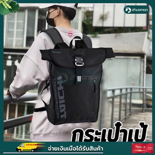 กระเป๋าเป้แฟชั่น กระเป๋าเป้กันน้ กันน้ำ 100% สุดฮิต เป้ Backpack กระเป๋าเป้สะพาย กระเป๋ากันน้ำ กระเป๋า ออกทริป