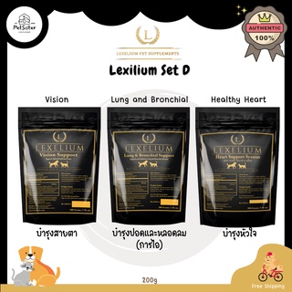 🐱 Lexelium Set D Vision /Lung and Bronchial/ Healthy Heart อาหารเสริมแมวและสุนัขเกรดพรีเมี่ยม x Petsister