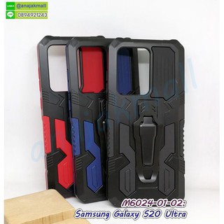 เคส samsung s20ultra กันกระแทก กรอบซัมซุง s20 ultra กันกระแทกเหน็บเอว พร้อมส่งในไทย มีเก็บปลายทาง