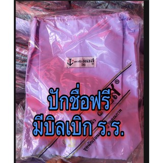 📍เสื้อคอเรือตรา(นิวมอส)❌ปักชื่อฟรี❌มีใบเสร็จ📌