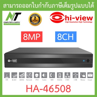 Hi-view เครื่องบันทึกกล้องวงจรปิด 5 ระบบ 8 ช่อง รองรับสูงสุด 8MP รุ่น HA-46508 BY N.T Computer