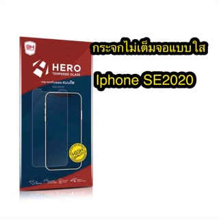 กระจกไม่เต็ม📱Iphone SE2020 พร้อมฟิล์มหลัง