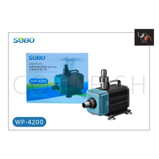 SOBO WP-4200 โซโบ ปั๊มน้ำตู้ปลา ปั๊มบ่อปลา 55 w 3000 L/H ปั๊มน้ำ ปั๊มแช่ ปั๊มน้ำพุ ใช้ต่อเข้าถังกรองน้ำ และสกิมเมอร์