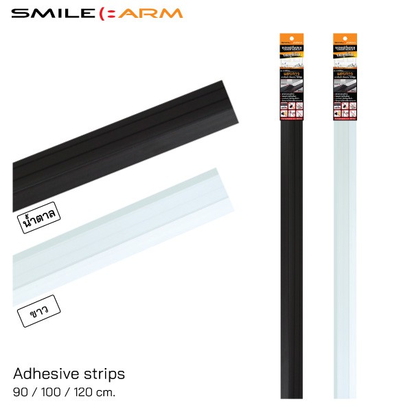 SmileArm® ที่กั้นประตู แถบกาว ยางซิลิโคน กาว1หน้า คิ้วประตู คิ้วกันแมลง ปิดช่องใต้ประตู - ใช้ได้กับประตูทุกแบบ