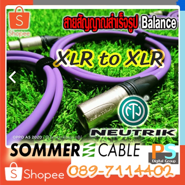 XLR to XLR Neutrik Balance สายสัญญาณ SOMMER ขนาด 2x0.22 mm2  ขนาด 70cm,1m.1.5m.2m. *สายสำเร็จพร้อมใช้