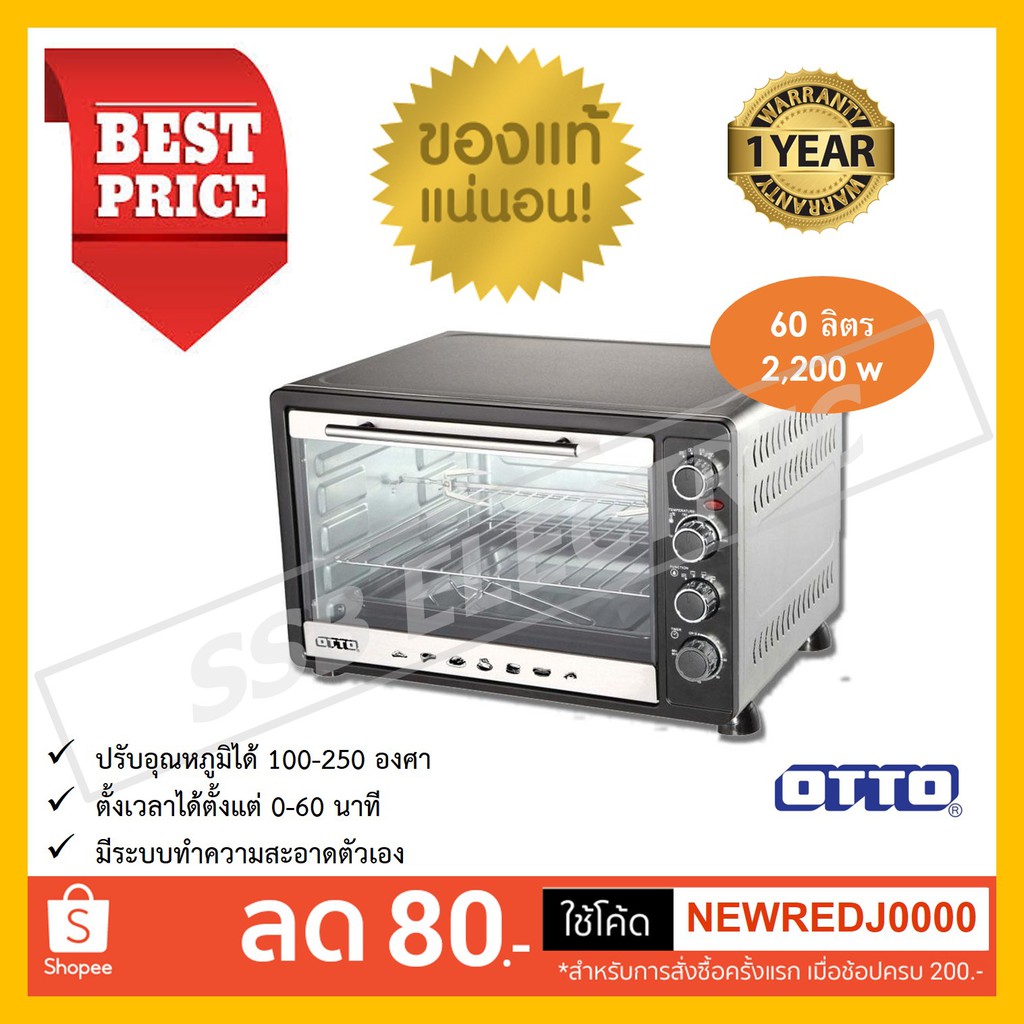 OTTO เตาอบไฟฟ้า รุ่น TO-772 ขนาด 60 ลิตร มอก.1641-2552 ราคา ถูกที่สุด ดีลบีเคเค แกลเลอรีภาพที่ 2