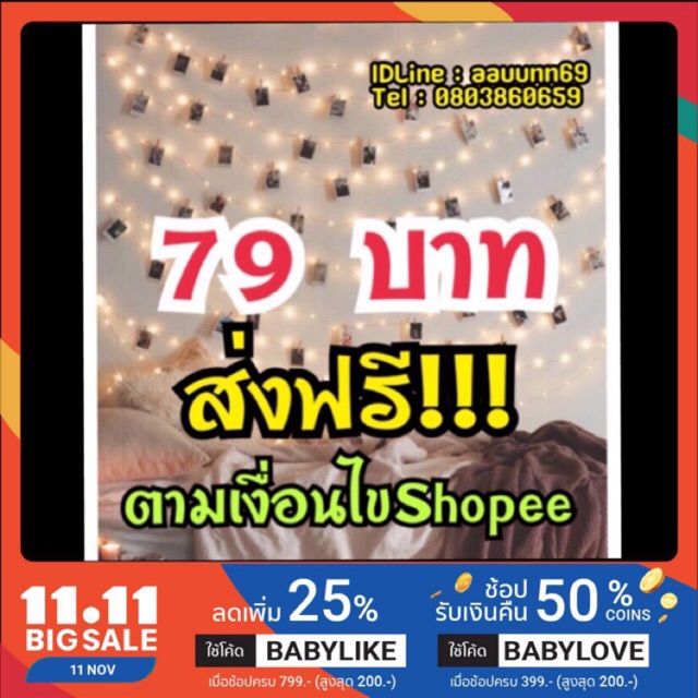 ส่งเร็ว ร้านไทย ลูกโป่ง ถูกสุดใน Shopee อ่านรายละเอียดก่อนกดสั่งซื้อ ลดราคา❣️ไฟหยดน้ำ  79 บาทเท่านั้น!!! ส่งฟรีค่ะ 10