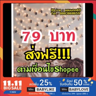 ลดราคา❣️ไฟหยดน้ำ  79 บาทเท่านั้น!!! ส่งฟรีค่ะ 100 ดวงไฟกระพริบ อ่านรายละเอียดก่อนสั่งนะคะ