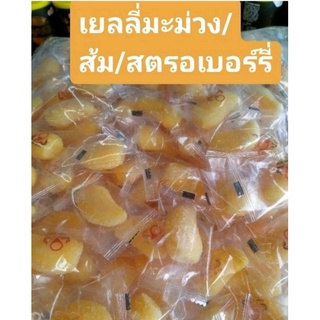 เยลลี่มะม่วง/ส้ม/สตรอเบอร์รี่/299ต่อถุงใหญ่