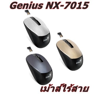 เมาส์ไร้สายแท้ Genius NX-7015 (USB) Wireless รับประกัน 1 ปี