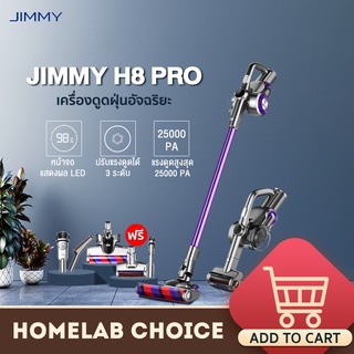 JIMMY H8 Pro Cordless Vacuum Cleaner เครื่องดูดฝุ่นไร้สาย จอแสดงผล LED