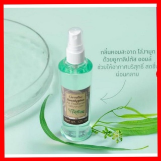 สเปรย์ปรับอากาศ ยูคาลิปตัส บรรเทาอาการหวัด คัดจมูก ช่วยให้ผ่อนคลาย Eucalyptus Air Freshener GIFFARINE