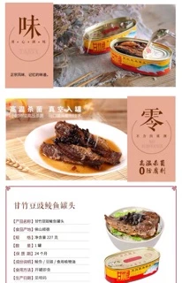ปลากระป๋องเต้าซี่ พร้อมส่ง (甘竹牌鱼罐头) ขนาด 207g เนื้อปลาแน่นๆหอมเมล็ดเต้าซี่ รสชาติอร่อยจนต้องบอกต่อ