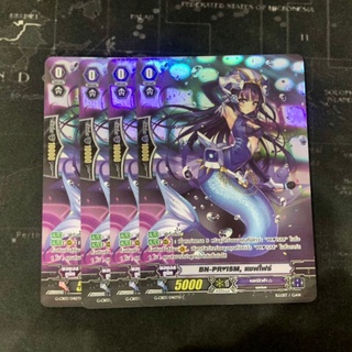 BN-PRISM, แซฟไฟร์ (Full Art) Vanguard