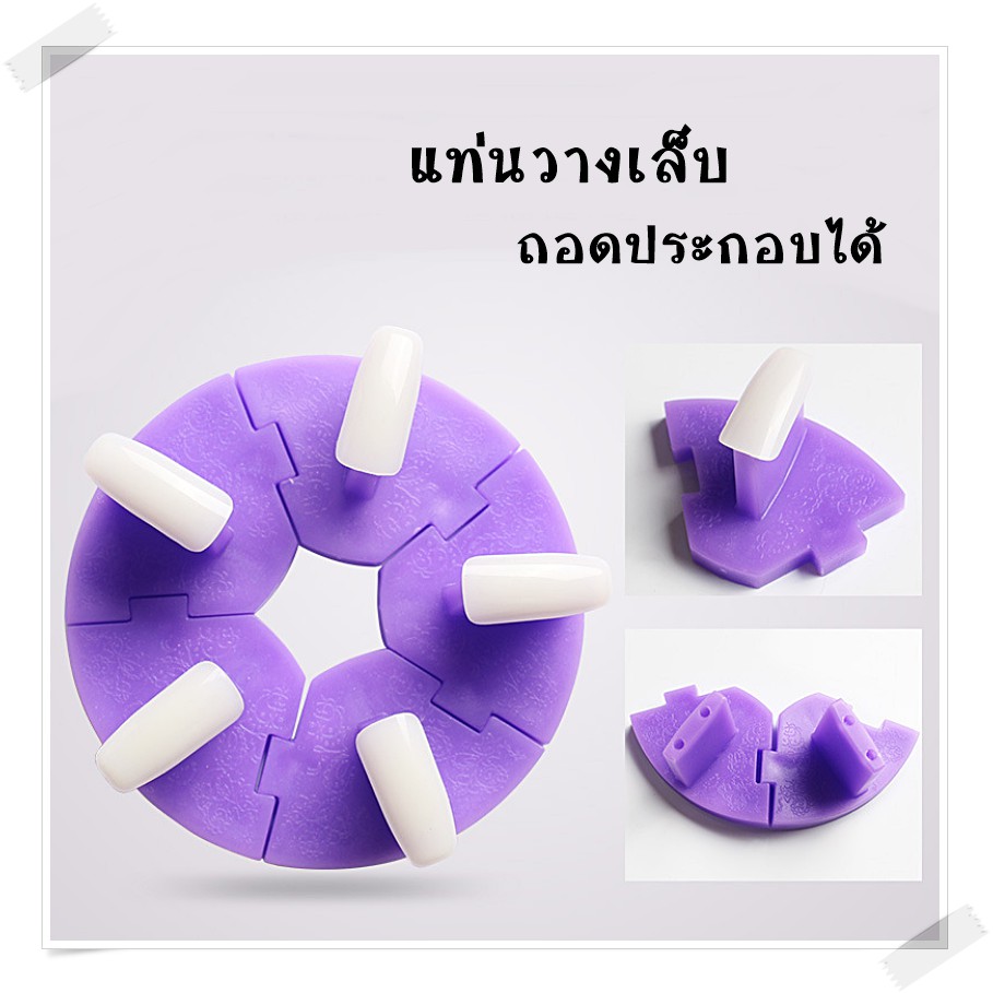 แท่นทำเล็บปลอม แท่นวางเล็บ ทรงกลม อุปกรณ์ทำเล็บ พร้อมส่ง สุ่มสี