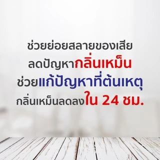 Bactocel 2001 5 ลิตร* กำจัดกลิ่นเหม็น แก้ท่อตัน ส้วมตัน บำบัดน้ำเสีย ท่อน้ำเหม็น แบคโตเซล
