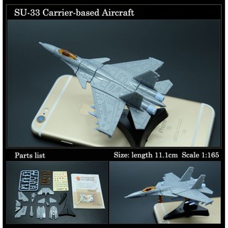 4D Model โมเดลเครื่องบินรบ รุ่น SU33