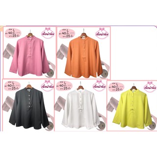 เสื้อเชิ้ตคอจีน แขนยาว สีพื้น  อก 40”