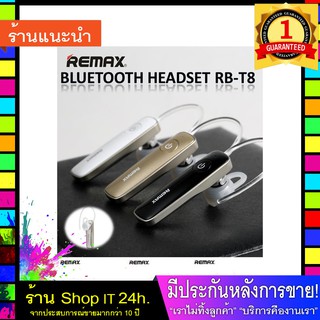 หูฟัง Bluetooth REMAX รุ่น T8 หูฟัง T8 (ของแท้100%รับประกัน1ปี) พร้อมส่ง24 ชั่วโมง