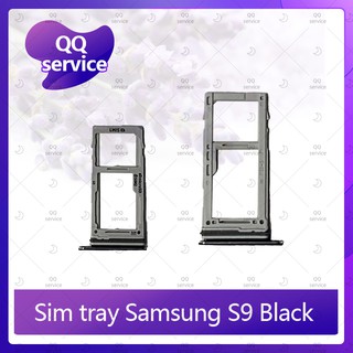 SIM Samsung S9 ธรรมดา อะไหล่ถาดซิม ถาดใส่ซิม Sim Tray (ได้1ชิ้นค่ะ) อะไหล่มือถือ คุณภาพดี QQ service