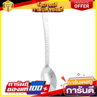 ช้อนกาแฟสเตนเลส ลายโพธิ์ทอง อุปกรณ์ทานอาหาร STAINLESS COFFEE SPOON PHO THONG