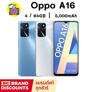 Oppo A16 4/64GB ประกันศูนย์ 1 ปี