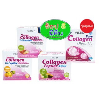 Vistra collagen peptide 4000mg/Collagen TriPeptide 10000 mg/ Pure Collagen Dipeptide 5000mg รูปแบบซองชง