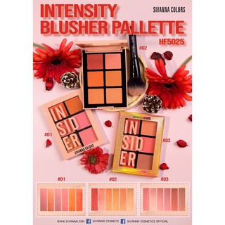 SIVANNA INTENSITY BLUSHER PALLETTE : HF5025