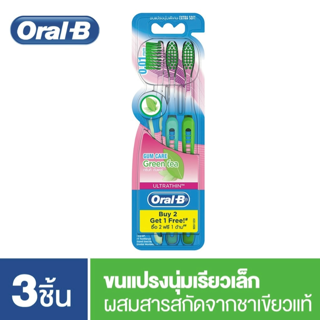 Oral-B ออรัลบี แปรงสีฟัน ขนแปรงนุ่ม ผสมสารสกัดจากชาเขียว 3 ด้าม:คละสี