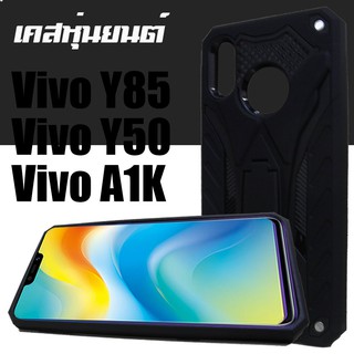 ACT เคส Vivo Y85 / Y50 / A1K รุ่น Transformer Series ชนิด ฝาหลังมีขาตั้ง กันกระแทก ด้านนอกแข็ง ด้านในนิ่ม