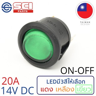 SCI สวิตช์ ปิดเปิด ON-OFF 20A 14V DC ไฟLEDสีเขียว ติดในเรือ รถยนต์ รุ่น R13-112B-02