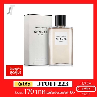 ✅แบ่งขาย ขวดฝาล็อก✅ Chanel Paris – Venise EDT รีวิว กลิ่นตัวหอม ผิวหอม ออกงาน น้ำหอมแบรนด์เนม น้ำหอมผู้ชาย น้ำหอมผู้หญิง