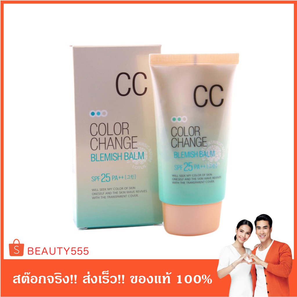 Welcos Color Change BB 2 in 1