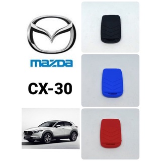 ซิลิโคนหุ้มกุญแจ Mazda cx30 ปลอกหุ้มกุญแจ Mazda cx30