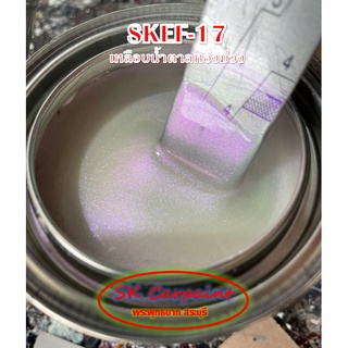 สีพ่นรถยนต์ 2K สเปรย์ เหลือบน้ำตาลทองม่วง (รองพื้นด้วยสีดำ) SKEF-17