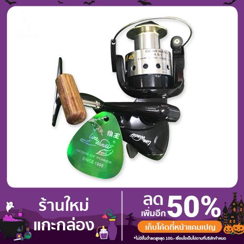 รอกตกปลา สปินนิ่่ง ยี่ห้อหมาป่า รุ่น D-MAC /DM40 (Line Winder)