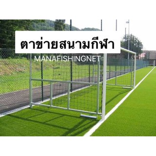 #Football Net⚽️ #Soccer Net #Sport net 🅰️ Super UV Protection