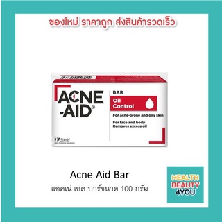 Acne Aid Bar แอคเน่ เอด บาร์ ขนาด 100 กรัม