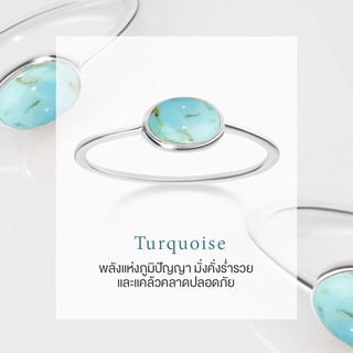 Jewalet แหวนเงินแท้ 92.5% พร้อมหินเสริมบารมีเทอร์คอยส์ (TURQUOISE) พลังแห่งภูมิปัญญา มั่งคั่งร่ำรวย และแคล้วคลาดปลอดภัย