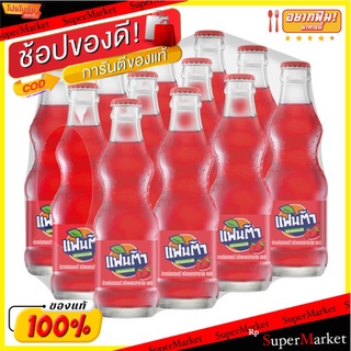 ✨ขายดี✨ แฟนต้า เครื่องดื่มน้ำอัดลม กลิ่นสตรอว์เบอร์รี 250 มล. x 12 ขวด Fanta Soft Drink Strawberry 250 ml x 12 Bottles