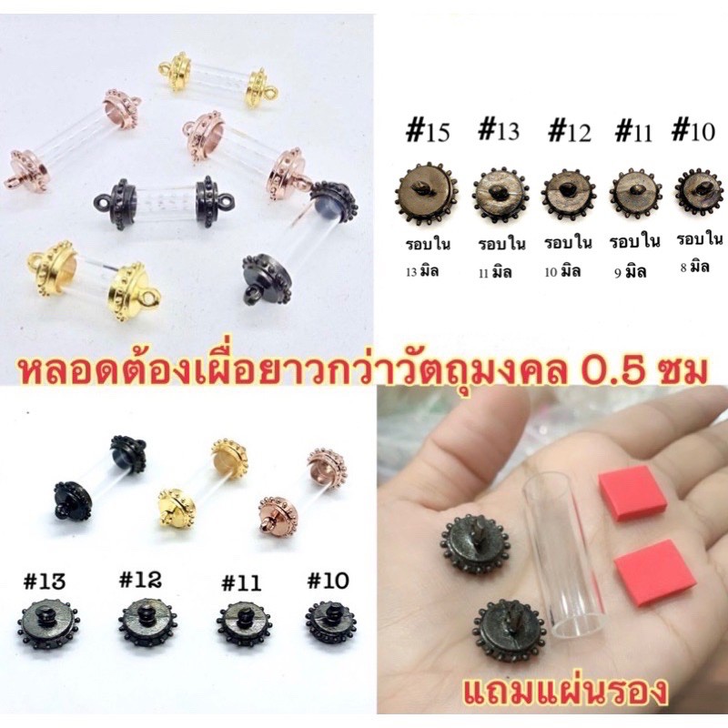 ตะกรุดลายไข่ปลา​พร้อมหลอด (แถมแผ่นรองกันน้ำ) ชุบอย่างดี  (อ่านรายละเอียดก่อนนะค่ะ)